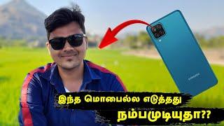 Samsung M12  True 48mp Camera உண்மையா எப்படி இருக்கு ? NO #Thiruttu  Only Karuthu