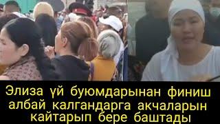 Элиза үй буюмдары элге акчасын таратса дагы ызы чуу болду