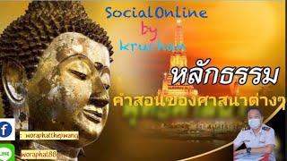 SocialOnline by kruchan