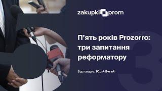 Юрій Бугай. П'ять років Prozorro: три запитання реформатору