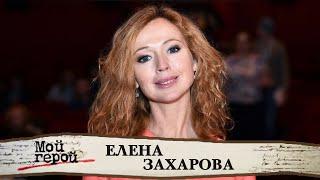 Елена Захарова о роли Офелии, съемках в японском кино и "Кадетстве"