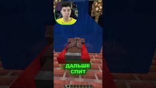 ЛОГИКА ЖИТЕЛЕЙ В MINECRAFT #Shorts