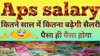 Aps salary|| अपर निजी सचिव सैलरी||Aps syllabus||Aps vacancy detail||Aps perks and allownces