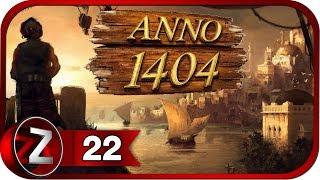 Anno 1404  Чума в городе  Прохождение #22