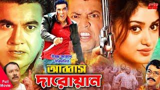 Abbas Daroan | আব্বাস দারোয়ান । Manna | Boishakhi | Omar Sani | Shanu | Full HD Movie