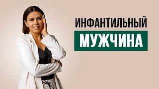 Безответственный мужчина | Психолог Наталья Корнеева | #отношения #психолог #психология