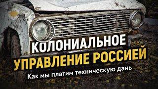 Почему Россия не производит хороших автомобилей? Инженер разоблачает предательство. Дмитрий Даньшов