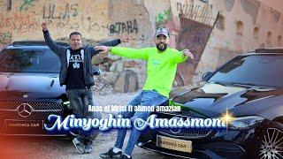 Anas el idrissi Ft Ahmed Amazian - MINYOUGHIN AMASSMOM (CLIP OFFICIEL) 2025