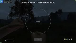 БЕСПЛАТЫЙ ЧИТ ДЛЯ DAYZ STANDALONE 1.24 (1.23 work) | AIMBOT + WH + ESP РАБОТАЕТ НА ПИРАТКАХ !