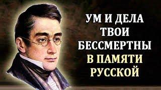 Грибоедов Александр. Биография Грибоедова. Интересные Факты о Грибоедове. Жизнь Грибоедова Кратко