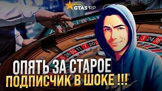 Я взломал код, чтобы выиграть по-крупному в казик GTA 5 RP, и теперь делюсь с вами всеми секретами!