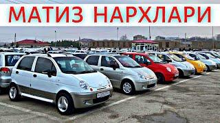 МАТИЗ НАРХЛАРИ 2023 MATIZ NARXLARI 2023.SAMARQAND MOSHINA BOZORI 2023 САМАРКАНД МОШИН БОЗОР 2023