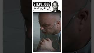 Steve Jobs Secrets Of Life | Last Words Before Dying | I Phone Founder Last Words Before Death