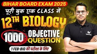 Class 12th Biology 1000 Vvi Objective Question | Bihar Board Exam 2025 | By Kuldeep Sir