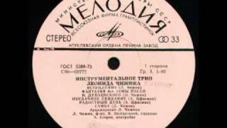 Leonid Chizhik Trio - 'The Jolly Day' by A. Tsfasman