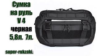 Сумка на руль велосипеда SUPER RUKZAKI V4, medium (5,8л)