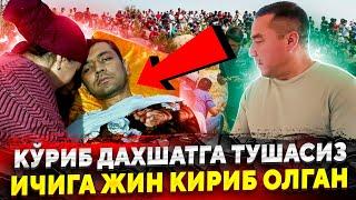 КАШКАДАРЁДА КУРИБ ДАХШАТГА ТУШАСИЗ ИЧИГА ЖИН КИРГАНМИ ХАММА КУРСИН...