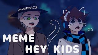 Meme// HEY KIDS //Голос Времени// Эо, Лололошка