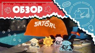 Обзор настольной игры "Проcветление" (Satori review)