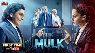 Mulk Full Hindi Movie (4K) | Taapsee Pannu & Rishi Kapoor | Ashutosh Rana & Neena Gupta | Bollywood