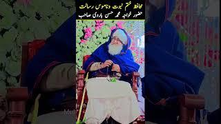 Per Khaja Muhammad Hassan Barvi Shib ||
