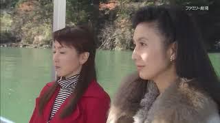 字上条麗子の事件推理７ 〜死を呼ぶ越中富山の湯〜 出演：眞野あずさ