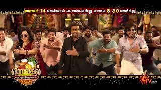 Vettaiyan - World Television Premiere | Pongal Special Movie | 14 Jan 2025 @ 6.30 PM | SunTV