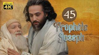 4K Prophète Joseph | Français | Épisode 45