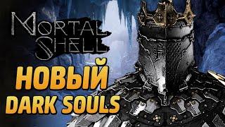 MORTAL SHELL ● Прохождение Demo ● НОВЫЙ ДАРК СОУЛС! ПЕРВЫЙ ГЕЙМПЛЕЙ и ПОПАБОЛЬ!