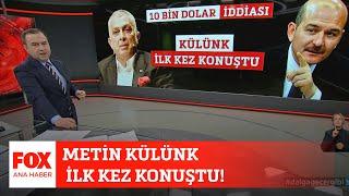 Metin Külünk ilk kez konuştu! 6 Aralık 2022 Selçuk Tepeli ile FOX Ana Haber