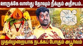 மக்களின் கஷ்டத்தை நீக்குவது என் நோக்கம்..! - ALP Sampath Astrologer