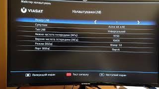 Налаштовуємо тюнер з XTRA TV на VIASAT. Як підключити VIASAT.