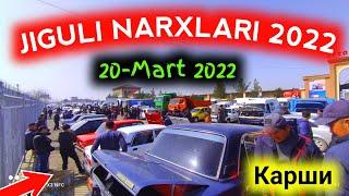  JIGULI NARXLARI 2022 20-MART //ЖИГУЛИ НАРХЛАРИ 2022 //  QARSHI MOSHINA BOZORI NARXLARI 2022......