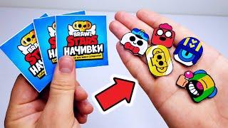 Все  НАЧИВКИ  BRAWL STARS - ВАААУУУ )))