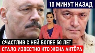 СЧАСТЛИВ С НЕЙ УЖЕ БОЛЕЕ 50-ТИ ЛЕТ! Кто она, известная жена актёра Юрия Цурило и его личная жизнь