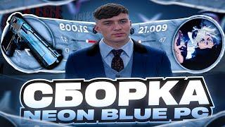 СЛИВ САМОЙ ТОПОВОЙ СБОРКИ ДЛЯ КАПТОВ NEOB BLUE GTA / ПОД ОБНОВЛЕНИЕ 7.0 РАДМИР РП / RADMIR RP 7.0