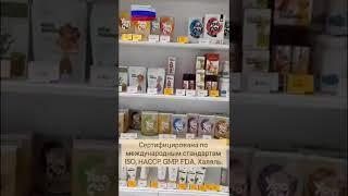 #Импортозамещение с Siberian Wellness