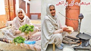 Methray ke paraathe banane ka tarika by saad official vlog village life style desi food