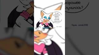 Comix по Сонику | RUS | Blue Emerald | Shorts #9 |#Sonic #Соник #Комикс #Comix #Comics #Blue_Emerald