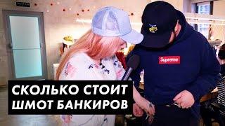 Во что одеты сотрудники банка / Луи Вагон