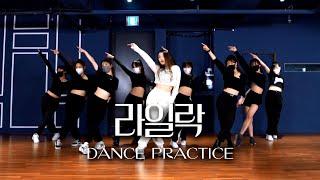 [IU] '라일락(LILAC)'  DANCE PRACTICE