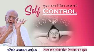 Self Control Pravachanmala Paal - Day 3 Date :14 JUN 2023