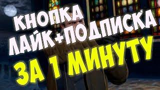 АНИМИРОВАННАЯ КНОПКА ЛАЙКА И ПОДПИСКИ | VEGAS 13