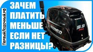 Лодочный мотор 20 л.с. который не надо регистрировать - HIDEA HD 9.9 FHS PRO