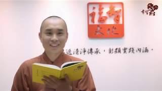 我為你朗讀 × 獻給你的美好法語 (如亨法師 )