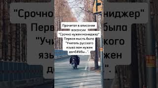 учитель русского языка вам нужен #анекдот #пословицы #смешнойшортс