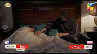 Jafaa - Episode 23 - Promo - Friday At 08 PM [ Sehar Khan, Mawra Hussain & Mohib Mirza ] - HUM TV