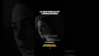 Сон - это короткий путь к бессознательному #психотерапия #психоанализ #толкованиеснов #shorts