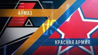 Прямая трансляция матча. «Алмаз» - «Красная Армия». (6.3.2018)