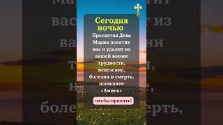 Аминь 